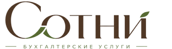 Профессиональное бухгалтерское обслуживание в Павловском Посаде 2026